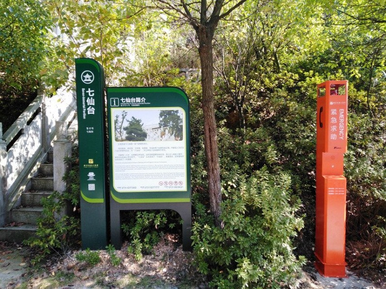emergency roadside telephone in the scenic spot